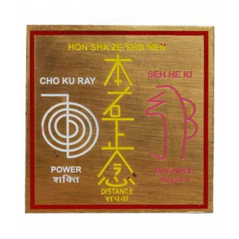 COPPER Reiki BASIC 3 Symbol Plate - (BASIC PLATE)