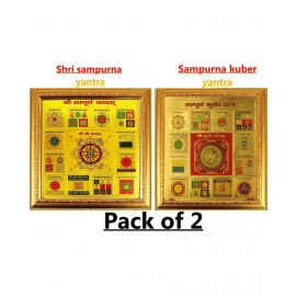 Combo of two frame yantras sampurna kuber yantra and shri sampurna yantra pack of 2 frame yantra (Size 9x9 inches) Combo of two frame yantras sampurna kuber yantra and shri sampurna yantra pack of 2 frame yantra (Size 9x9 inches)