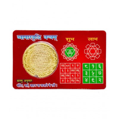 Diwali Yantra  Shree sampoorn kuber laxmi Lakshmi Yantra Size 19 x 19