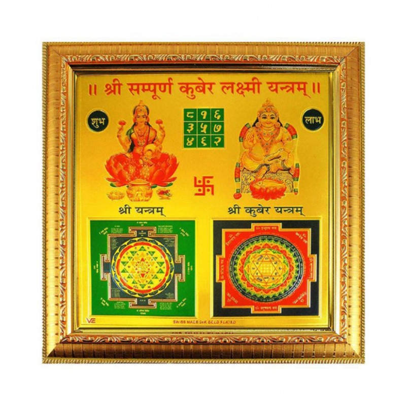 Diwali Yantra  Shree sampoorn kuber laxmi Lakshmi Yantra Size 19 x 19