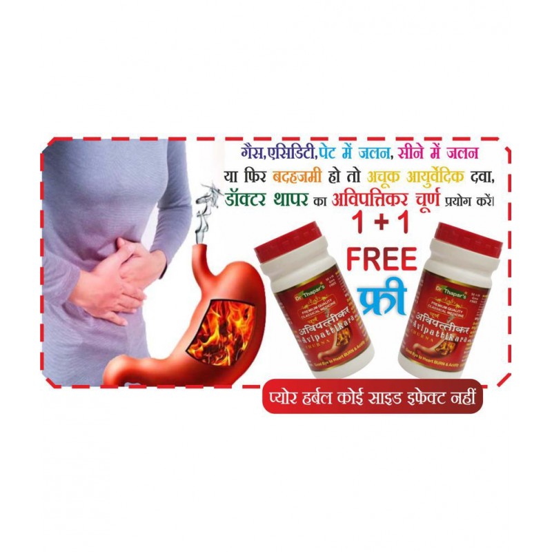 Dr. Thapar's AVIPATTIKAR CHURN 50+10 Gms FREE Powder 60 gm