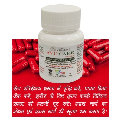 Dr. Thapar's Auy CARE IMMUNITY BOOSTER @ NO PROFIT NO LOSS BASIS 60 Capsule 500 mg Dr. Thapar's Auy CARE IMMUNITY BOOSTER @ NO PROFIT NO LOSS BASIS 60 Capsule 500 mg