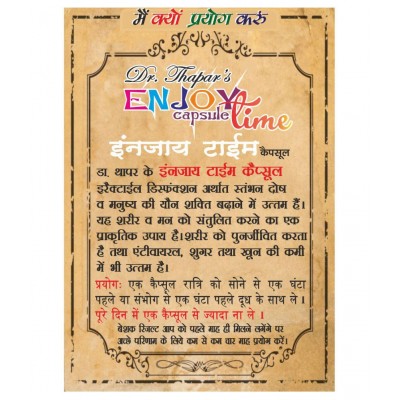 Dr. Thapar's ENJOY TIME FOR ERACTILE DYSFUNCTION 25+5 FREE Capsule 995 mg