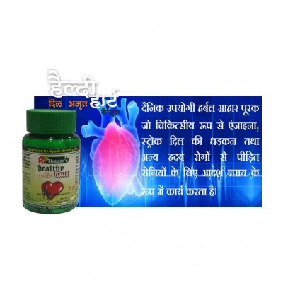 Dr. Thapar's HEALTHY HEART DILAMRT HEARTCARE50+10FREE Capsule 500 mg