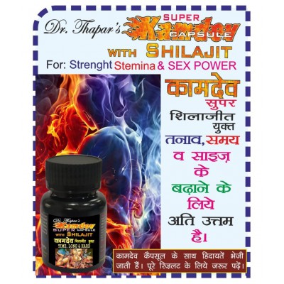 Dr. Thapar's KAMDEV SUPER TIME,LONG & HARD 25+5 Free Capsule 500 mg