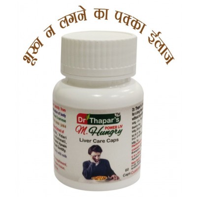 Dr. Thapar's Power Liv M HUNGRY FEEL HUNGRY 60 Capsule 500 mg