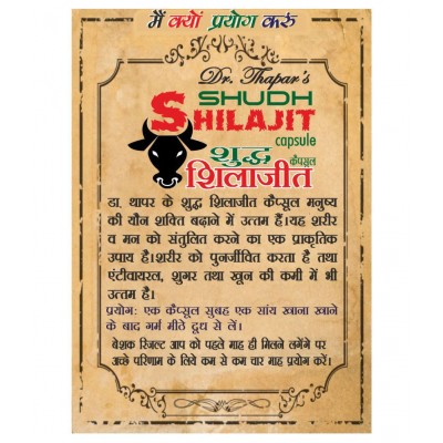 Dr. Thapar's SHILAJIT SHUDH 60 Capsule 500 mg Dr. Thapar's SHILAJIT SHUDH 60 Capsule 500 mg