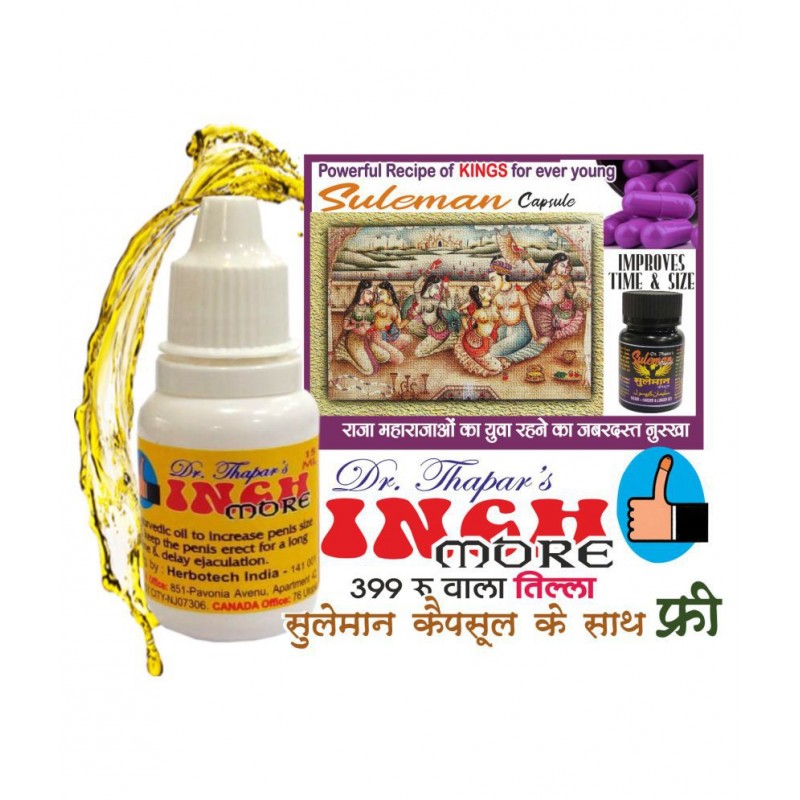 Dr. Thapar's SULEMAN BIGGER, HARDER & LONGER SEX GET TILLA Rs.399 & 25+5 FREE Capsule 1000 mg Pack Of 2 Dr. Thapar's SULEMAN BIGGER, HARDER & LONGER SEX GET TILLA Rs.399 & 25+5 FREE Capsule 1000 mg Pack Of 2