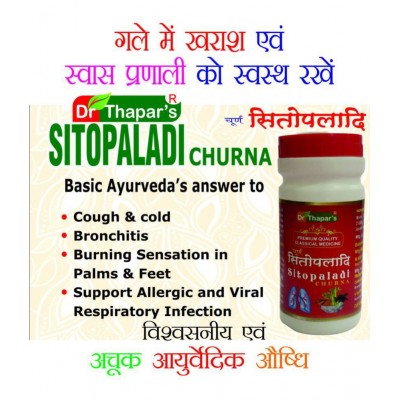 Dr. Thapar's Sitopladi Churan Buy 1 Get 1 Free Powder 100 gm Pack Of 2