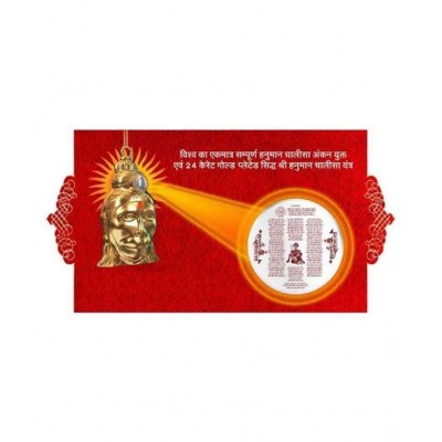 EI Hanuman Chalisa Yantra Locket