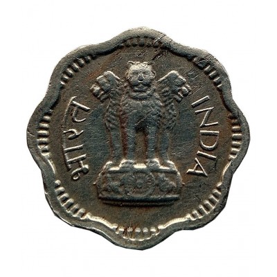 EXTREMELY RARE & CUTE COLLECTIBLE: REPUBLIC INDIA RARE DECIMAL FIRST YEAR *1964* 2 NAYE PAISE COIN, IN BRILLIANT CONDITION