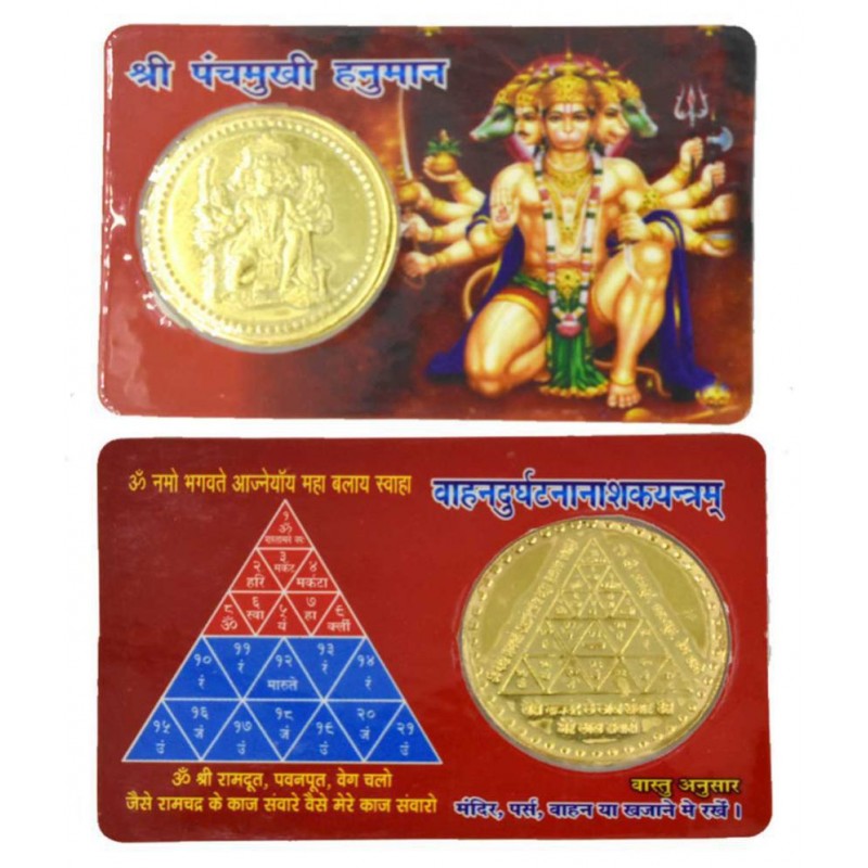 Faynci Shree Panchmukhi Hanuman Yantra Golden Coin ATM Card - For Health, Wealth, Prosperity and Success