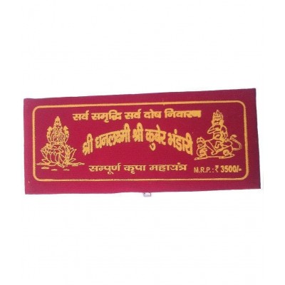 Gcmr Shri Dhan Laxmi-Kuber Bhandari Yantra - Pack of 13 Gcmr Shri Dhan Laxmi-Kuber Bhandari Yantra - Pack of 13