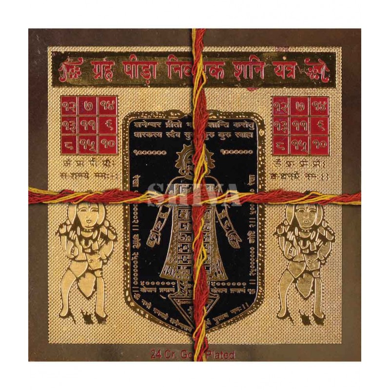 Graha Pida Nivaran Shani Yantra