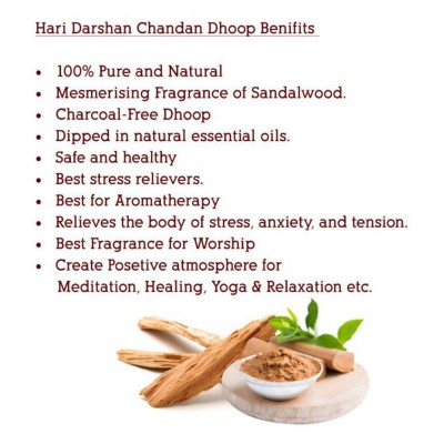 HARI DARSHAN Chandan Dhoop