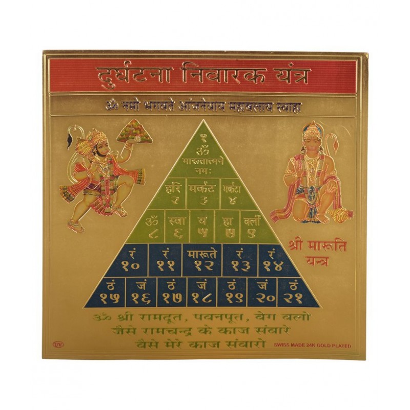 HAWAI 24K GOLD PLATED DURGHATNA NIVARAK YANTRA