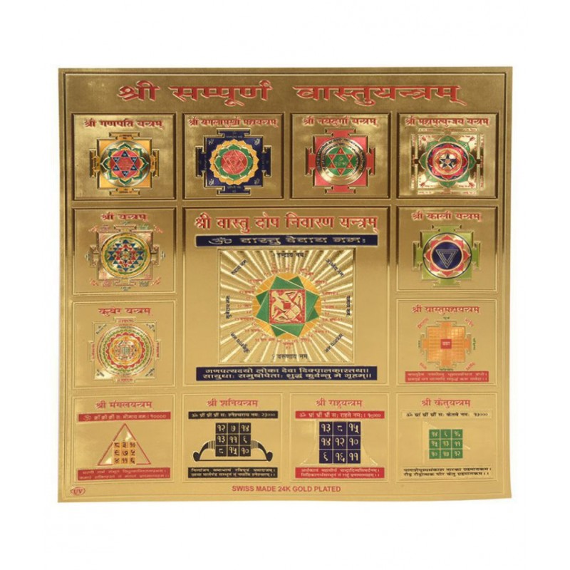HAWAI 24K GOLD PLATED SHREE SAMPOORNA  VAASTU YANTRAM