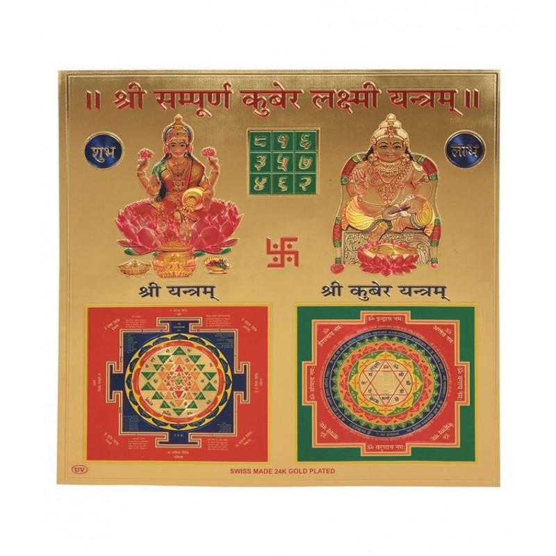 HAWAI 24K GOLD PLATED SHREE SAMPOORNA KUBER LAXMI YANTRA