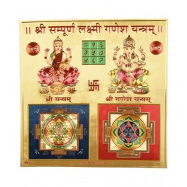HAWAI 24K GOLD PLATED SHREE SAMPOORNA LAXMI GANESH YANTRA HAWAI 24K GOLD PLATED SHREE SAMPOORNA LAXMI GANESH YANTRA