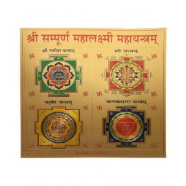 HAWAI 24K GOLD PLATED SHREE SAMPOORNA MAHALAXMI YANTRA HAWAI 24K GOLD PLATED SHREE SAMPOORNA MAHALAXMI YANTRA