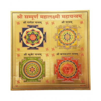 HAWAI 24K GOLD PLATED SHREE SAMPOORNA MAHALAXMI YANTRA FOR HOME OFFICE