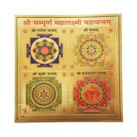 HAWAI 24K GOLD PLATED SHREE SAMPOORNA MAHALAXMI YANTRA FOR HOME OFFICE HAWAI 24K GOLD PLATED SHREE SAMPOORNA MAHALAXMI YANTRA FOR HOME OFFICE