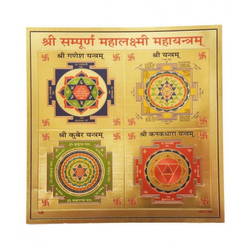HAWAI 24K GOLD PLATED SHREE SAMPOORNA MAHALAXMI YANTRA FOR HOME OFFICE