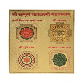 HAWAI 24K GOLD PLATED SHREE SAMPOORNA MAHALAXMI YANTRAM HAWAI 24K GOLD PLATED SHREE SAMPOORNA MAHALAXMI YANTRAM