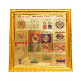 HAWAI 24K GOLD PLATED SHREE SAMPOORNA SARVA KASHT NIVARAN YANTRA FOR HOME OFFICE HAWAI 24K GOLD PLATED SHREE SAMPOORNA SARVA KASHT NIVARAN YANTRA FOR HOME OFFICE