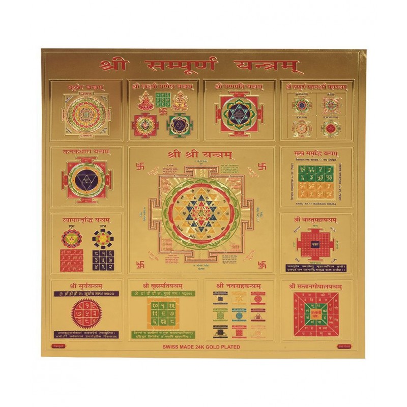 HAWAI 24K GOLD PLATED SHREE SAMPOORNA YANTRAM