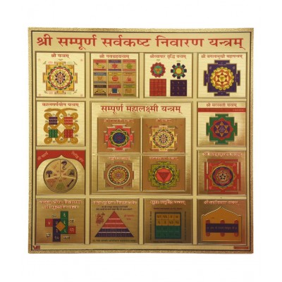 HAWAI 24K GOLD PLATED SREE SAMPURNA SARV KASHT NIWARAN YANTRA