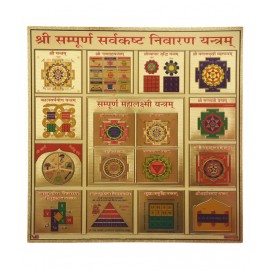 HAWAI 24K GOLD PLATED SREE SAMPURNA SARV KASHT NIWARAN YANTRA