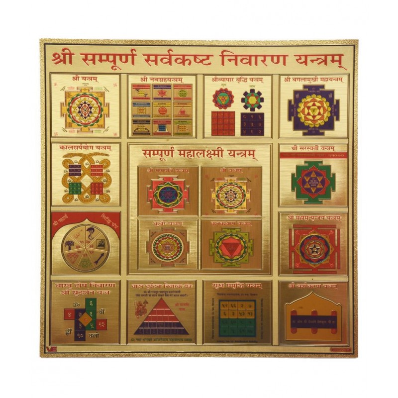 HAWAI 24K GOLD PLATED SREE SAMPURNA SARV KASHT NIWARAN YANTRA