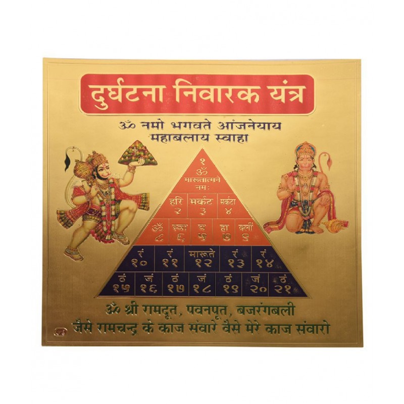 HAWAI DURGHATANA NIWARAK YANTRA