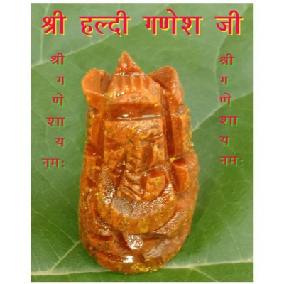 Haldi Ganesh/turmeric ganesha god idol made of pure turmeric Haldi Ganesh/turmeric ganesha god idol made of pure turmeric