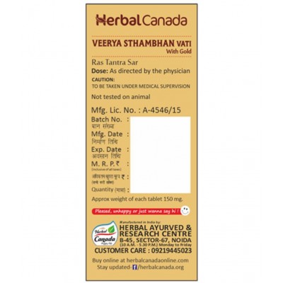 Harc Herbal Canada Virya Stambhan Vati Tablet 25 No's pack of 1|100% Natural Products