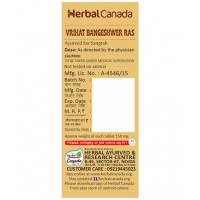 Harc Herbal Canada Vrihat Bangeshwer Tablet 50 No's pack of 1|100% Natural Products Harc Herbal Canada Vrihat Bangeshwer Tablet 50 No's pack of 1|100% Natural Products