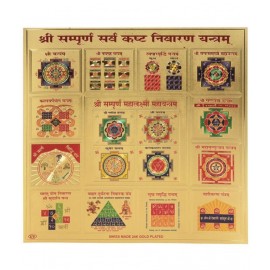 Hawai 24k Gold Plated Sree Sapurna Sarva Kasht Nivaran Yantram