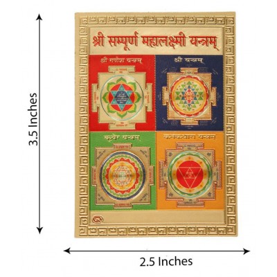 Hawai Gold Plated Shree Sampoorna Mahalaxmi Yantram