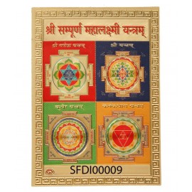 Hawai Gold Plated Shree Sampoorna Mahalaxmi Yantram