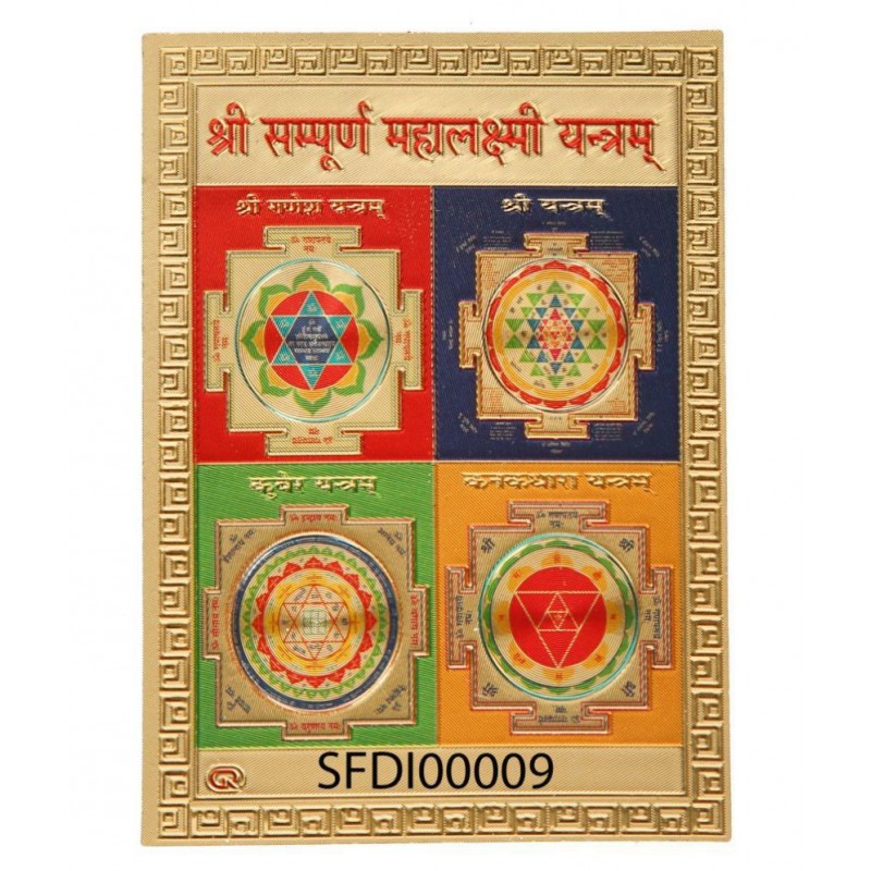 Hawai Gold Plated Shree Sampoorna Mahalaxmi Yantram