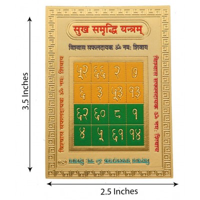 Hawai Gold Plated Sukh Samriddhi Yantra Plated Yantram