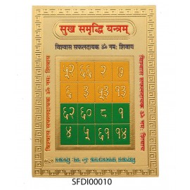 Hawai Gold Plated Sukh Samriddhi Yantra Plated Yantram