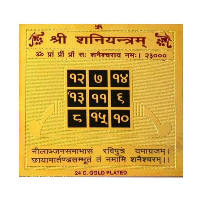 Hd Ratan Rudraksha & Astrology Gold Plated Siddh Shani-Saturn Yantram