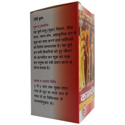 Health Parcel Kamdev Churna Powder 100 gm Pack Of 4