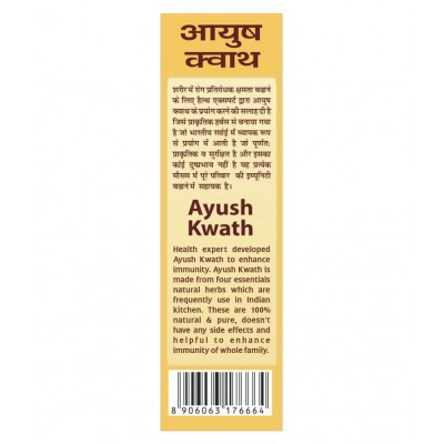Herbal Canada Ayush Kwath (Kadha) Immunity Boosters Liquid 500 ml Pack Of 5 Herbal Canada Ayush Kwath (Kadha) Immunity Boosters Liquid 500 ml Pack Of 5
