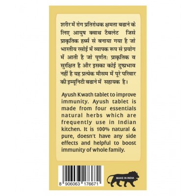 Herbal Canada Ayush Kwath Tab Tablet 5000 no.s Pack Of 5