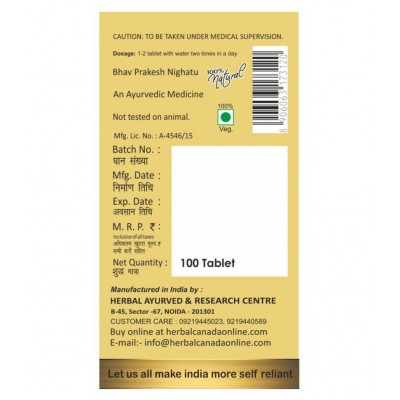 Herbal Canada Giloy Ghan Vati Natural Antioxidants Tablet 100 gm Pack Of 1