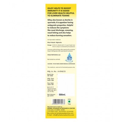 Herbal Canada Giloy Ras Liquid 1 ml