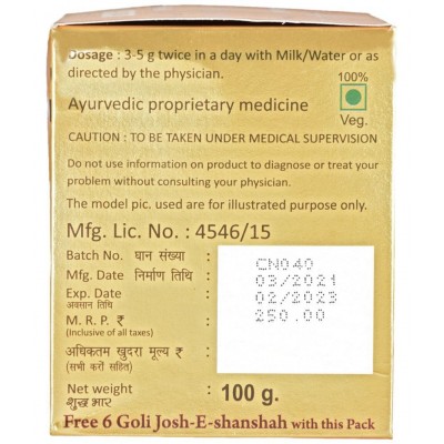 Herbal Canada Veerya Paushtic Gold Powder 100 gm